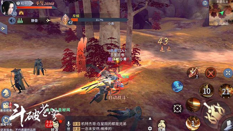 《斗破苍穹：斗帝之路》不删档测试火爆进行中 全新空间功能揭秘