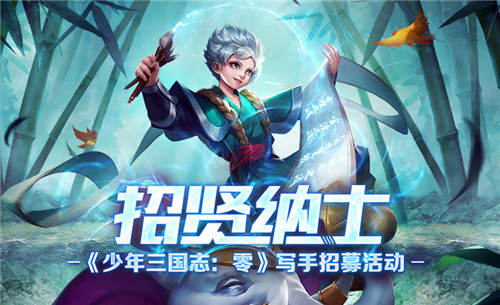 策略尝鲜！《少年三国志：零》全新CG片花曝光！少年节活动同步开启