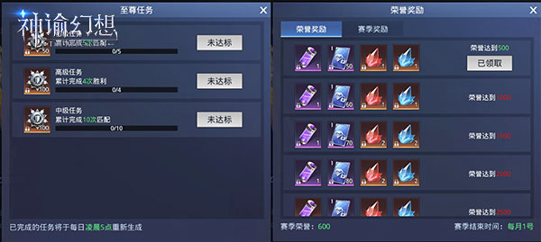 赢海量奖励《神谕幻想》跨服巅峰赛等你来战