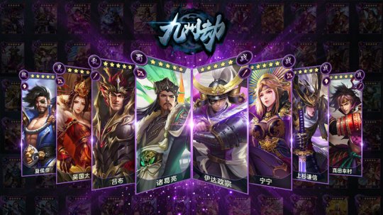 《九州劫》6月24日震撼公测 特色5V5策略战场曝光