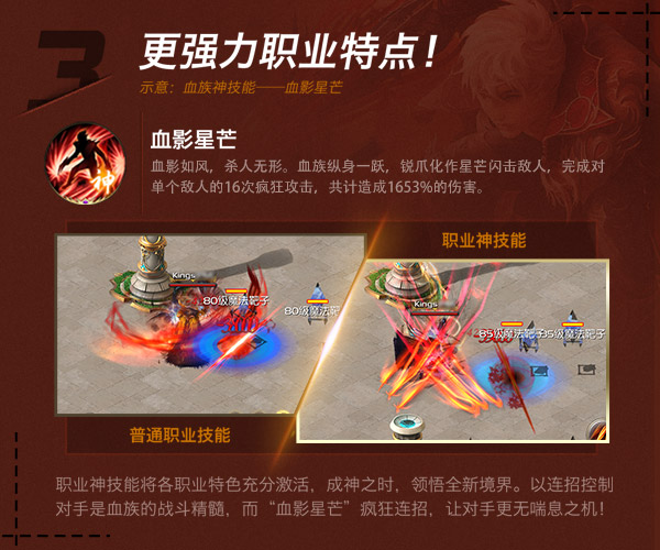 神技玩法哪家强？《魔域口袋版》超越经典 有图有真相！