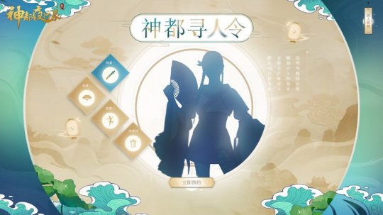 超强应援守卫神都 《神都夜行录》妖灵选拔大会即将开启