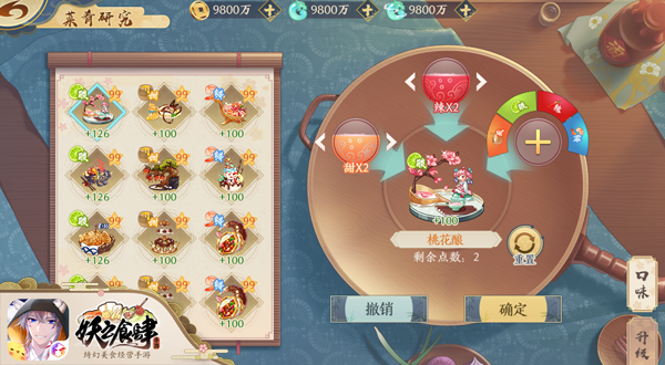 妖界厨神成名之路 《妖之食肆》手游特色经营玩法揭秘