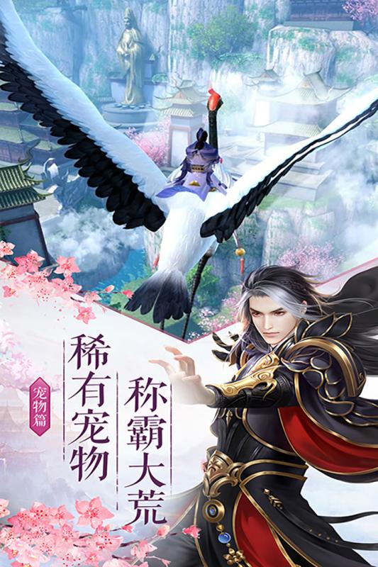 谱写一段无悔传奇 《剑侠奇缘》手游5月10日火爆开测 