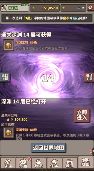 咸鱼福音 《无尽大冒险》变强只要挂机