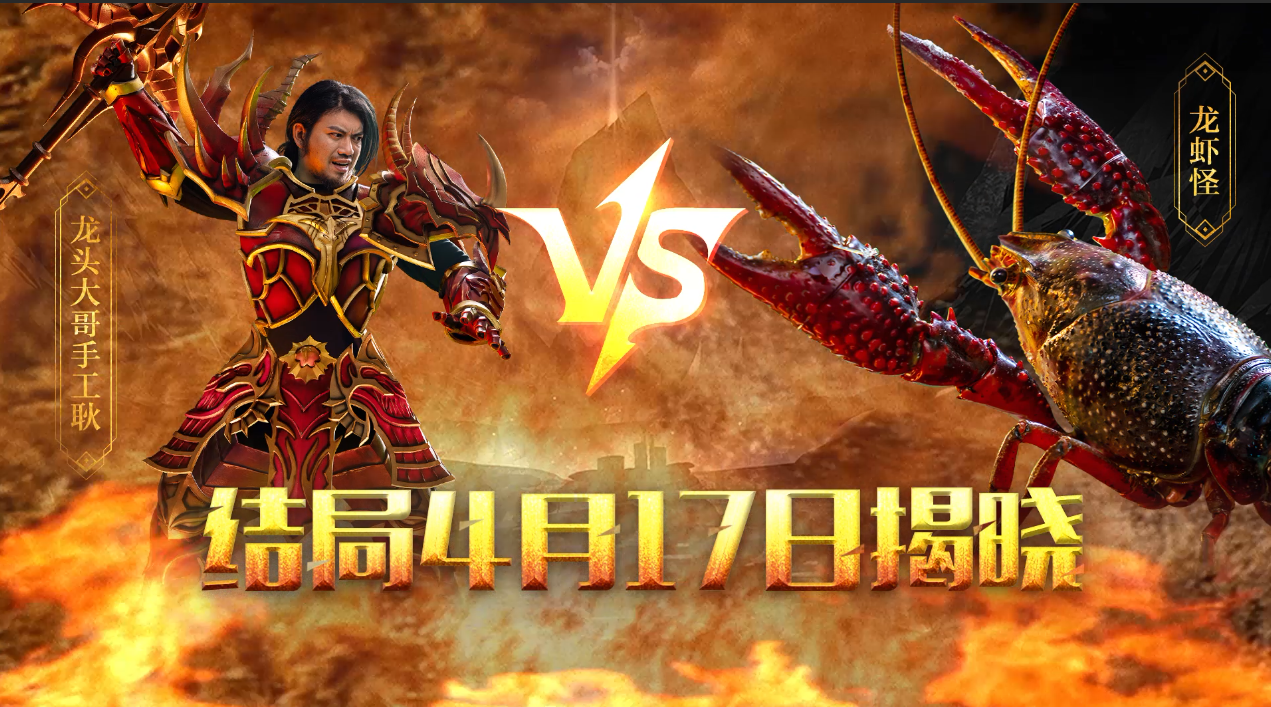 手工界樊少皇 《龙之怒吼》首席道具官今日正式揭晓