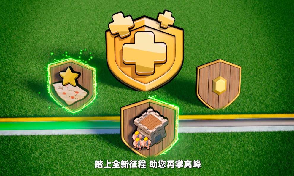 《部落冲突》春季版本更新 新模式月度挑战正式推出