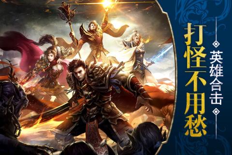 人人是大哥 《烈焰遮天》手游3月27日火爆开测