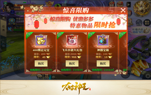 《太古神王》手游女神节福利来袭 萌系新坐骑飞天小猪登场