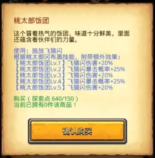 手游《不思议迷宫》四大全新试炼通关心得分享