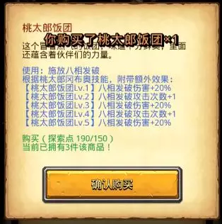 手游《不思议迷宫》四大全新试炼通关心得分享