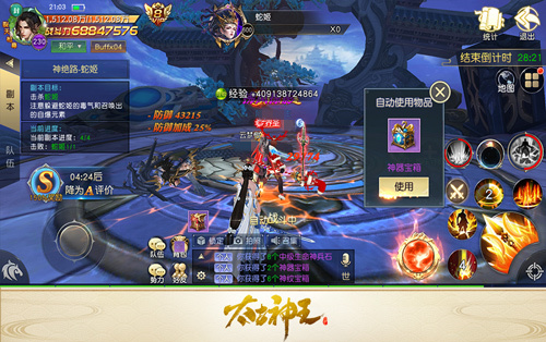 再现原著神绝之路 《太古神王：星魂觉醒》神绝路限时副本曝光