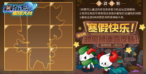 迎战魔狮迪露 《赛尔号星球大战》“斯诺星”版本上线