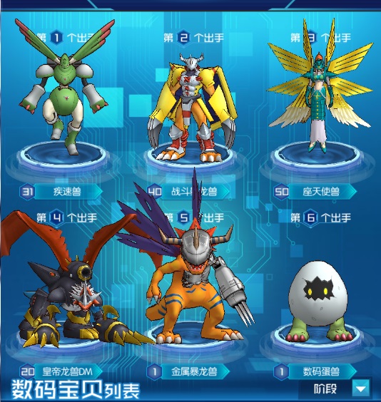 有效提升队伍战力 《数码宝贝：相遇》五种实用阵容搭配分享