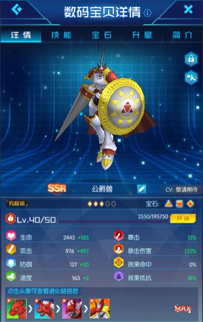 有效提升队伍战力 《数码宝贝：相遇》五种实用阵容搭配分享