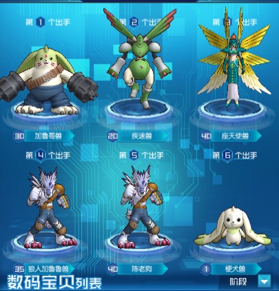 有效提升队伍战力 《数码宝贝：相遇》五种实用阵容搭配分享