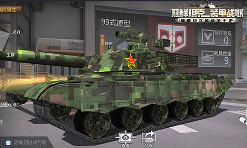 颠覆竞技认知 手游《巅峰坦克》明日登陆App Store