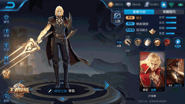 《王者荣耀》新版本即将上线 新英雄李信＆上官婉儿曝光