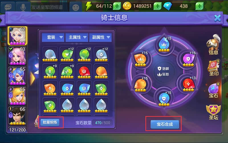 《神之物语》宝石熔炼注意事项分享 套装宝石兑换推荐