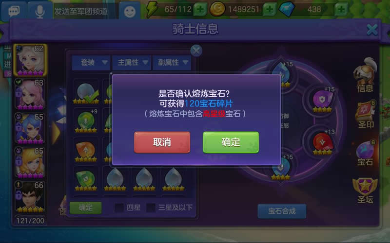 《神之物语》宝石熔炼注意事项分享 套装宝石兑换推荐