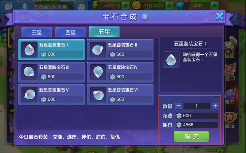 《神之物语》宝石熔炼注意事项分享 套装宝石兑换推荐