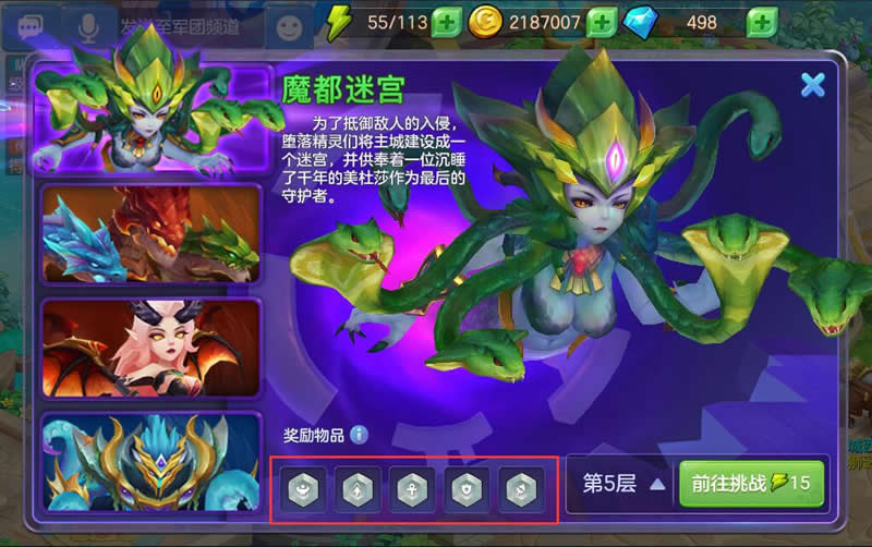 《神之物语》宝石熔炼注意事项分享 套装宝石兑换推荐