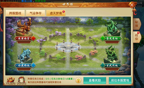 引爆心中的执念《百战天下》虚天梦幻激爽之战！
