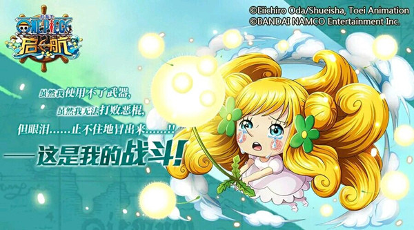 《航海王启航》双十一重磅回馈来袭 收集能量兑换心仪人物 《航海王启航》双十一重磅回馈来袭 收集能量兑换心仪人物