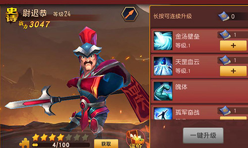 《群英天下》烽火连城通关诀窍