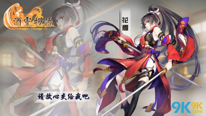 酒拟人手游，了解一下