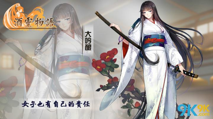 酒拟人手游，了解一下