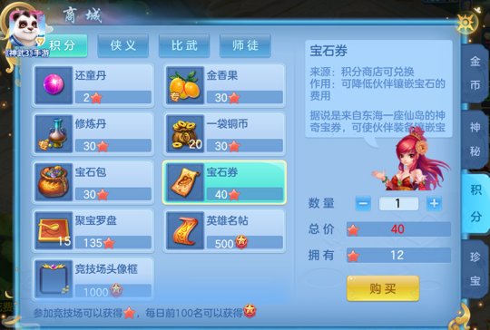 《神武3》手游全新竞技场今日上线 助阵新门派即将登场