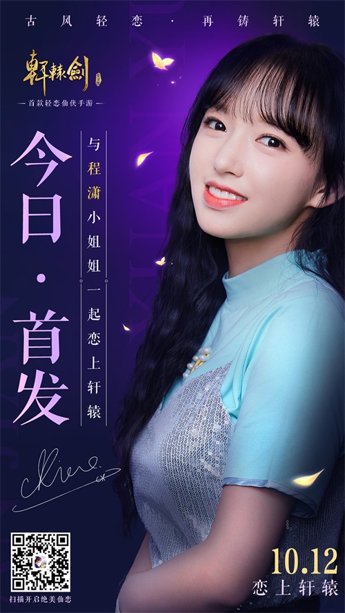 《轩辕剑online》现已全平台开测 六大惊喜强势来袭