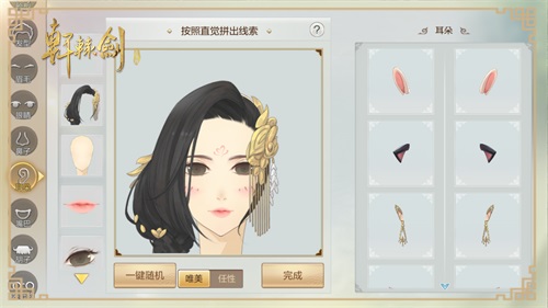 《轩辕剑online》现已全平台开测 六大惊喜强势来袭