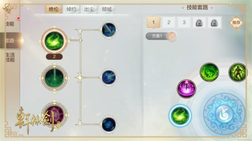 《轩辕剑online》现已全平台开测 六大惊喜强势来袭