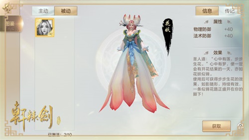 《轩辕剑online》现已全平台开测 六大惊喜强势来袭