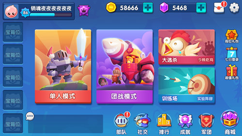 节后综合征？玩《小兵大乱斗》不存在的