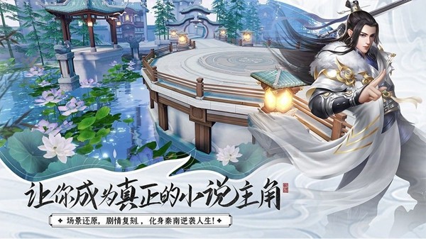 2020好玩的仙侠经典剧情回合制游戏推荐 躺着修仙