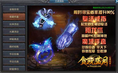 爆砍道士法师《贪玩蓝月》战士干货分享！