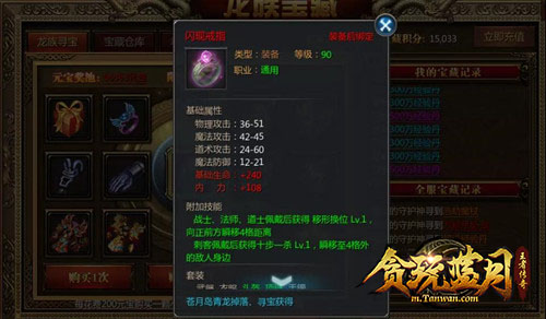 爆砍道士法师《贪玩蓝月》战士干货分享！