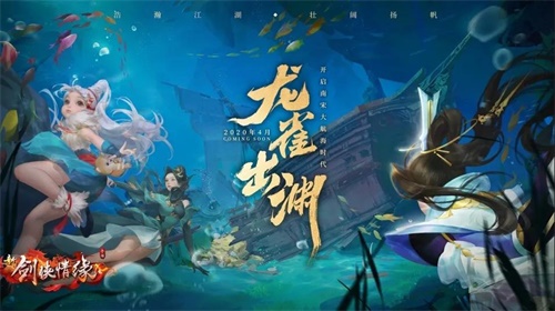 梦回海丝路 《新剑侠情缘手游》携手泉港文体旅游局开展非遗联动