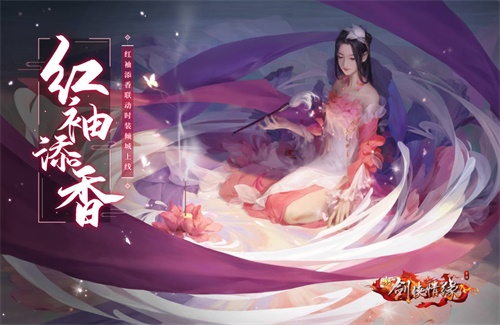 梦回海丝路 《新剑侠情缘手游》携手泉港文体旅游局开展非遗联动