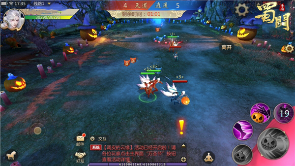 将捣蛋进行到底《蜀门手游》万圣节邀你来狂欢