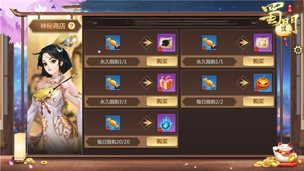 将捣蛋进行到底《蜀门手游》万圣节邀你来狂欢