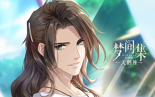 弘扬文体精神 《梦间集天鹅座》正能量科普企划开启