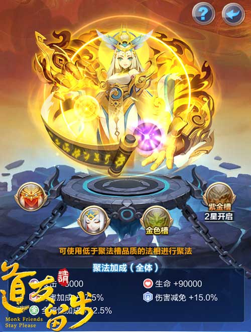 三界神魔无人敢挡《道友请留步》紫金法相