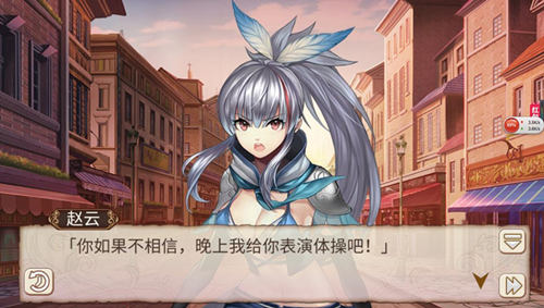 柔韧的决心 《姬魔恋战纪》全新赵云运动装剧情介绍