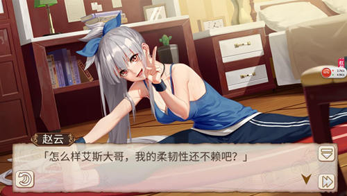 柔韧的决心 《姬魔恋战纪》全新赵云运动装剧情介绍