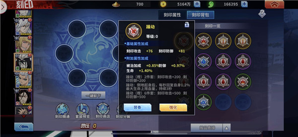 格斗的灵魂在于求变《境界-死神激斗》刻印玩法来袭