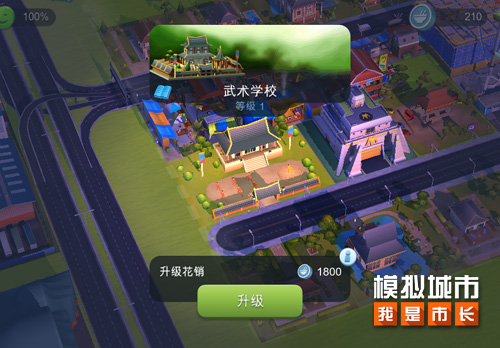 《模拟城市：我是市长》全新区域热点建筑深度解析